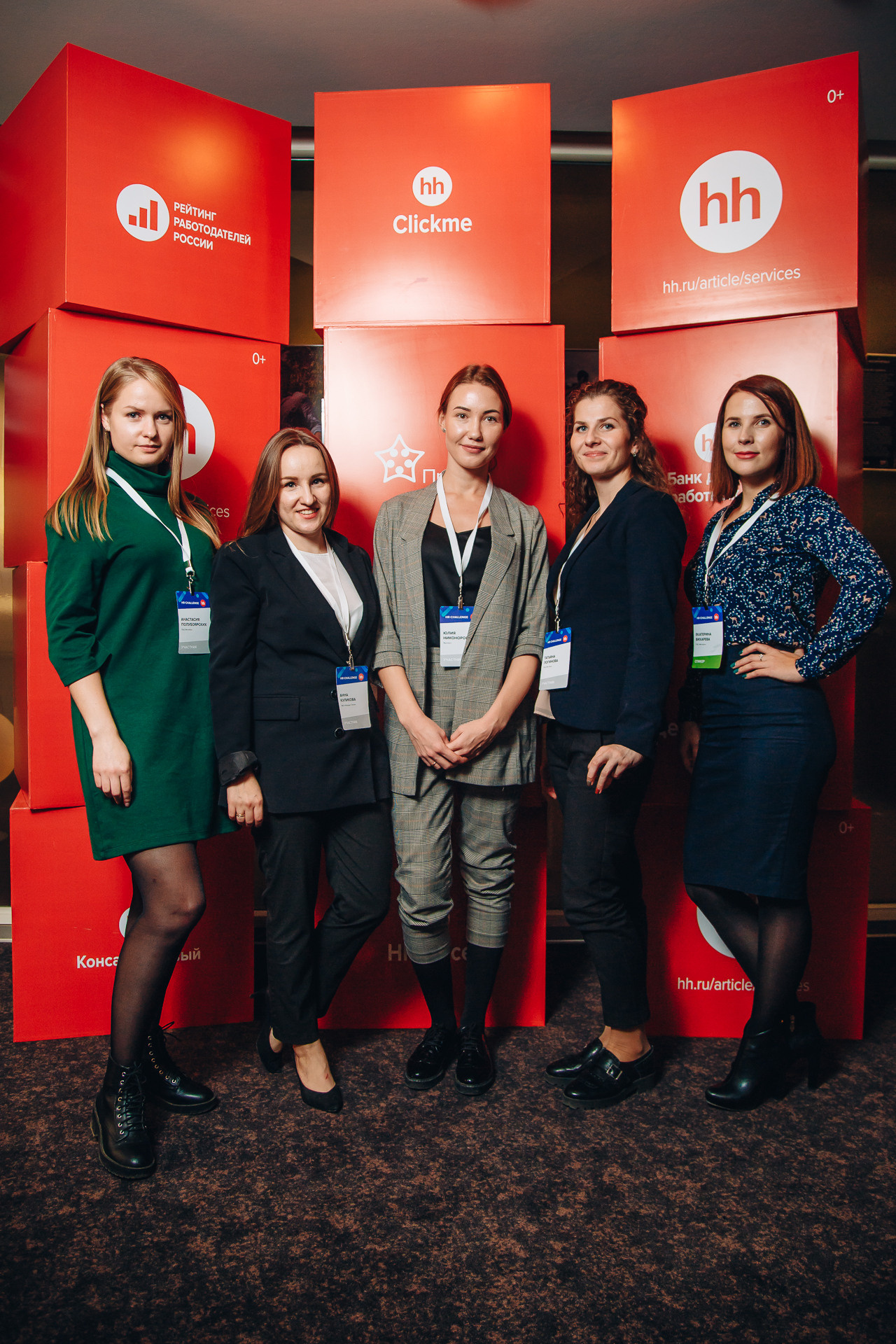 Конференция Hh.ru. Cheeelsa.ru