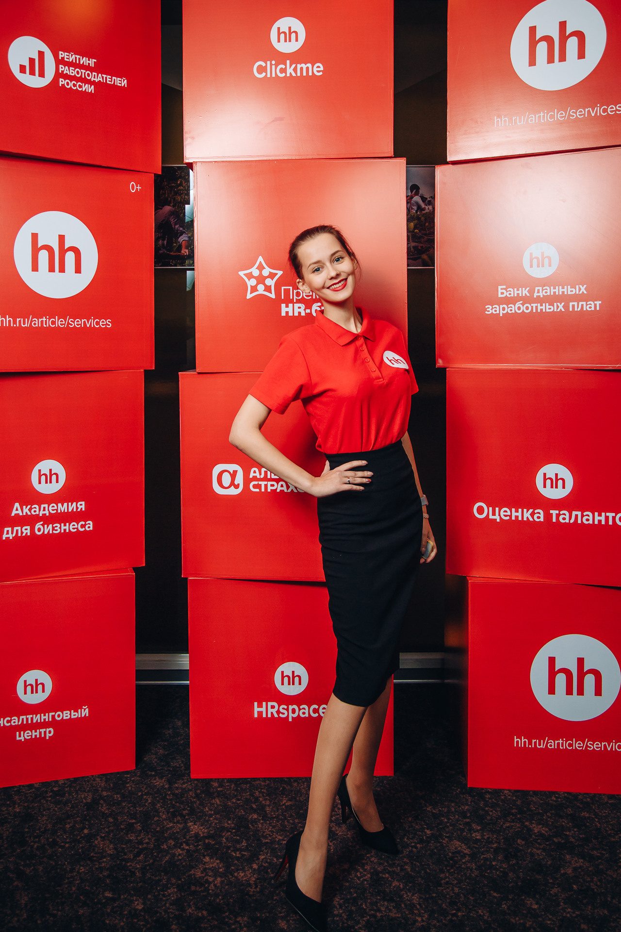 Конференция Hh.ru. Cheeelsa.ru