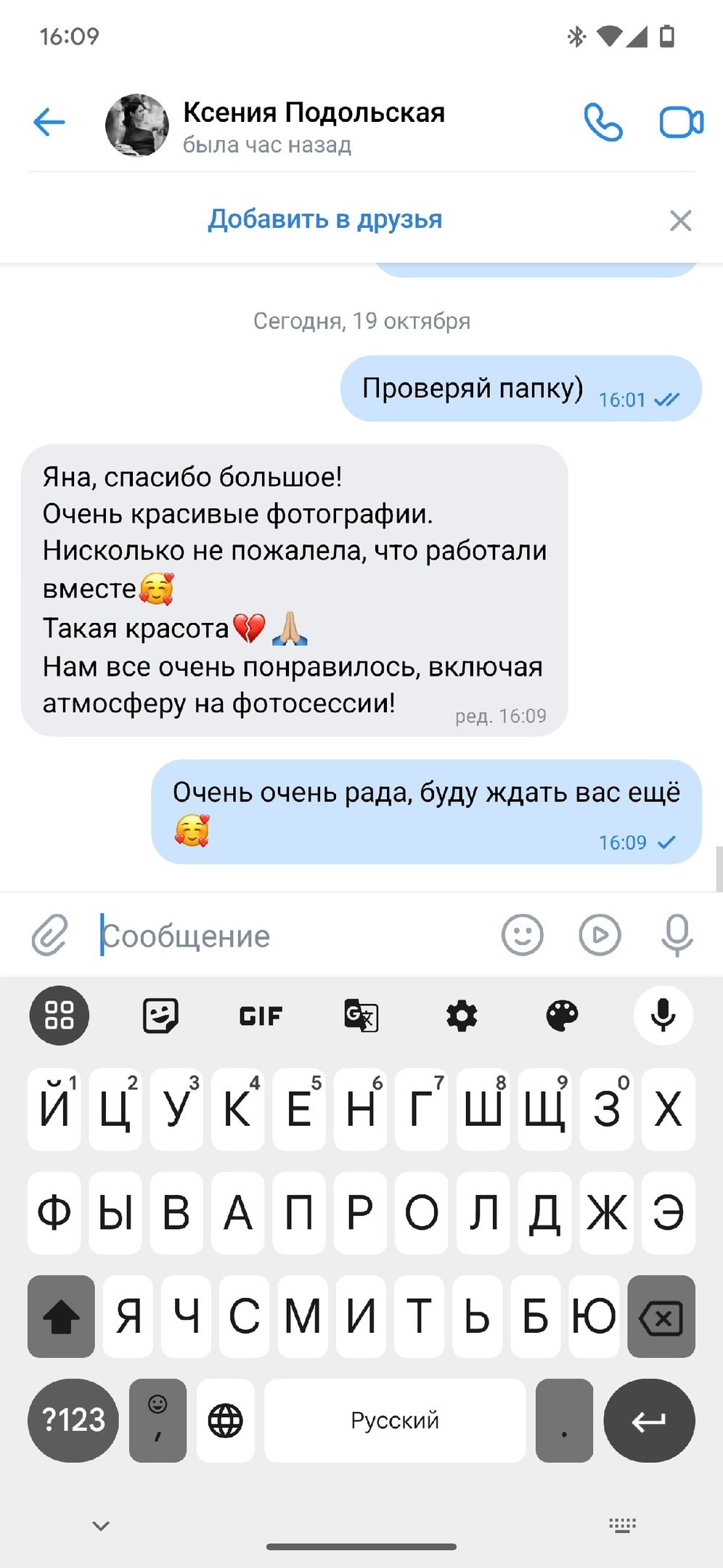 Отзывы. Иркутский фотограф Яна Серебренникова