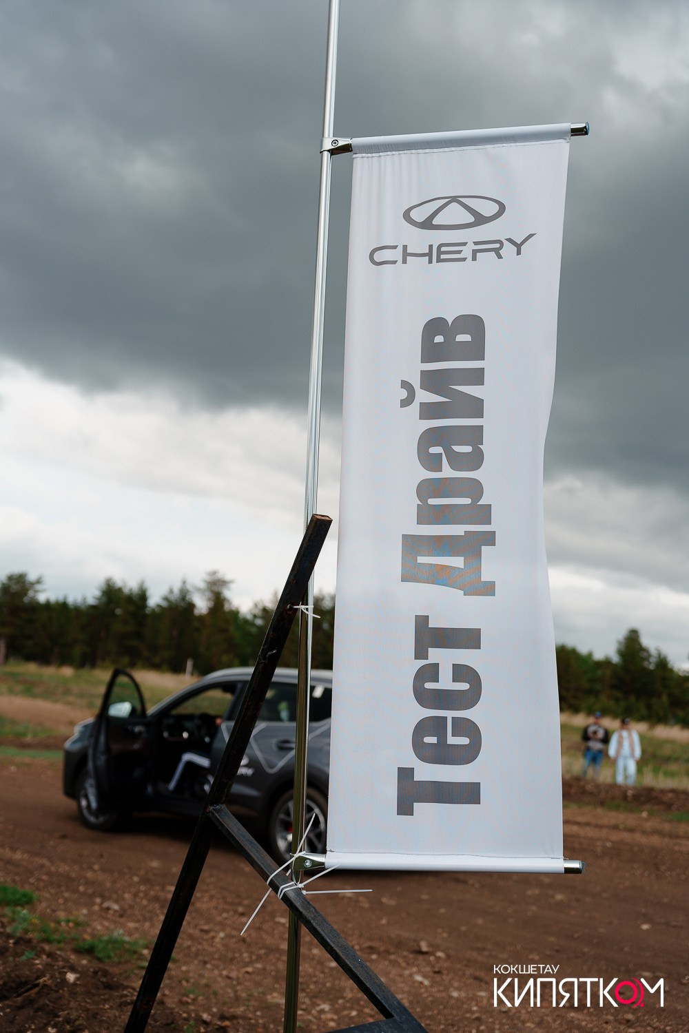 CHERY ТЕСТ-ДРАЙВ. КИПЯТКОМ КОКШЕТАУ