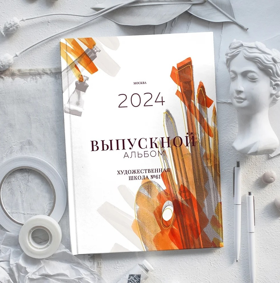 Специальные