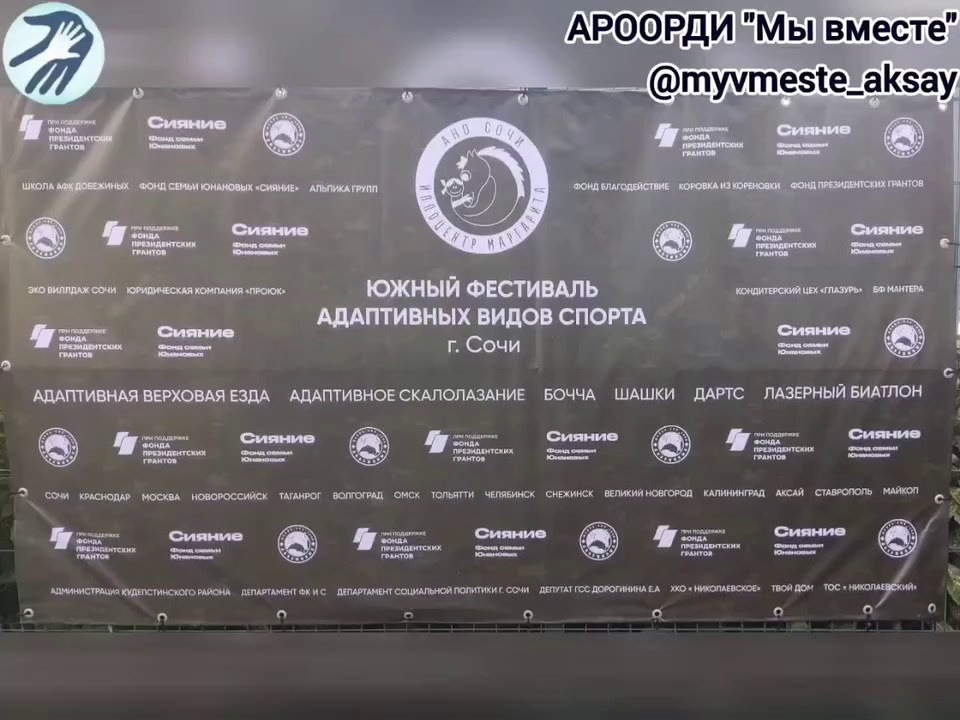 Парад возможностей: в Сочи стартовал фестиваль «Маргуша»!