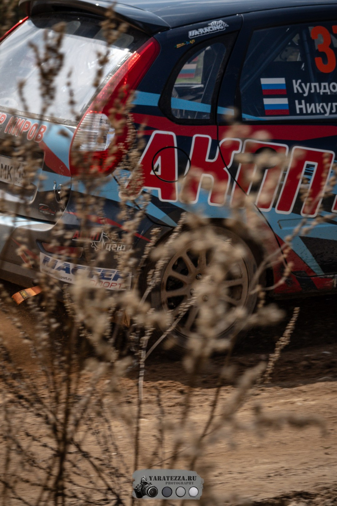 Ралли «Голубые озера». Yaratezza production