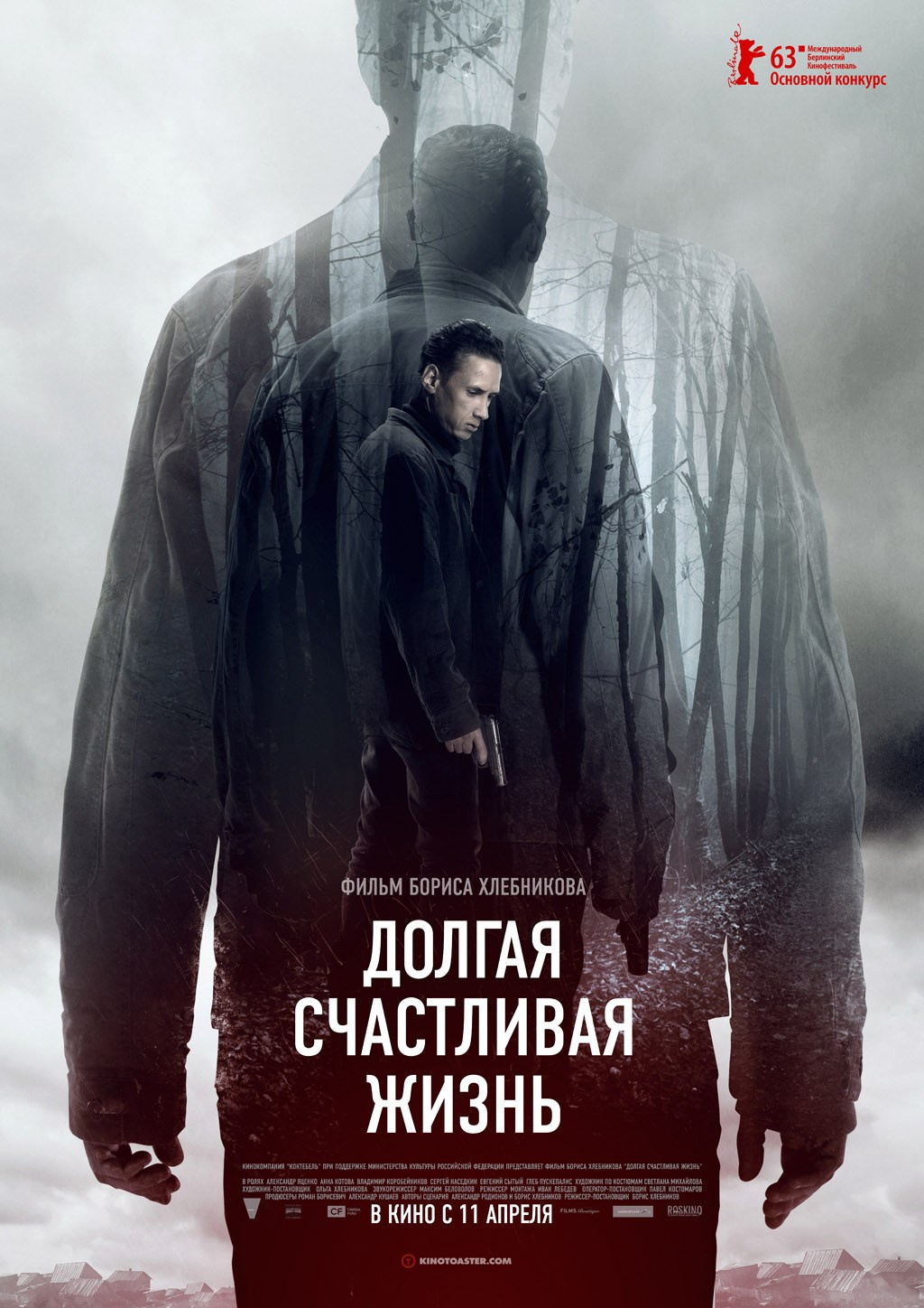 ДОЛГАЯ СЧАСТЛИВАЯ ЖИЗНЬ. КИНОТОСТЕР.ЕВГЕНИЙ ЮРКАНЦЕВ. КЕЙ-АРТ. ПОСТЕРЫ. КИНОПОСТЕРЫ. KINOTOASTER