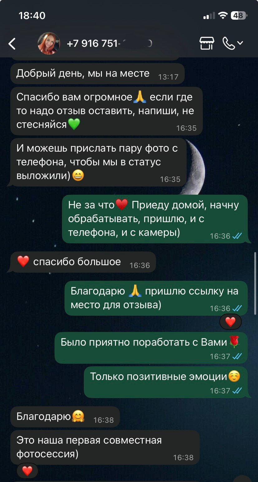 Отзывы. Стилист, видеограф, фотограф на никах и свадьбу в Москве, Лейла Влад nikahmsk