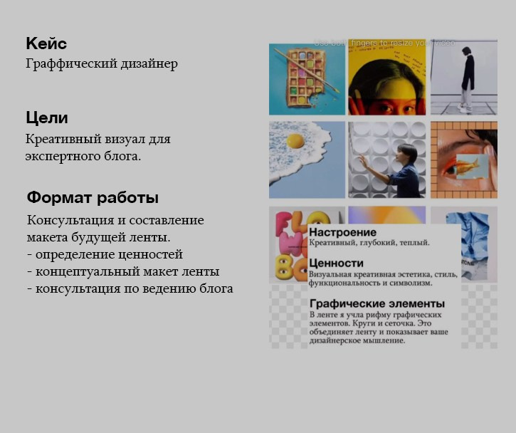 Визуал инстаграма