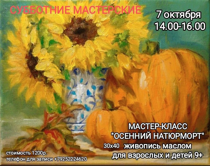 КАТАЛОГ МАСТЕР-КЛАССОВ. Студия копилка