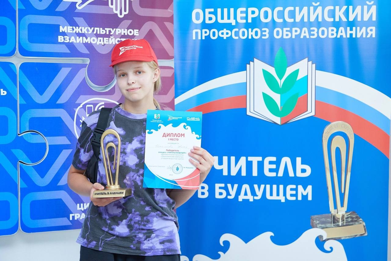 Всероссийский детский центр «Смена». Галерея ПрофАС