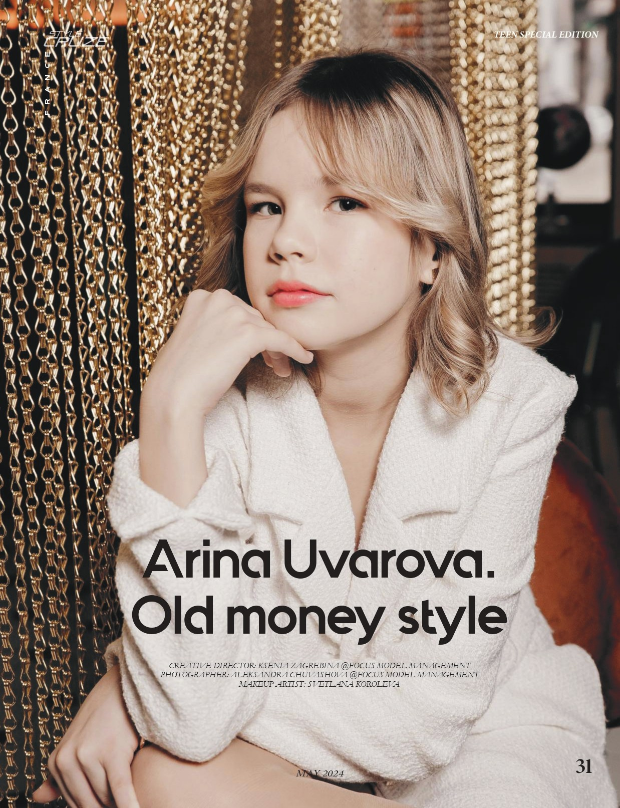 Публикации в журнале