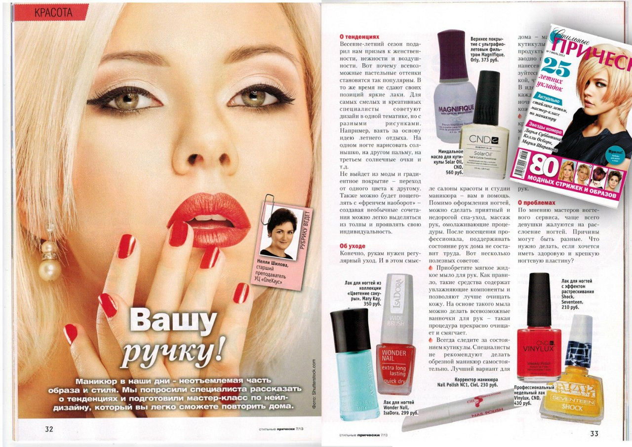 В печати. Фотограф Волгоград, фотосъемка в Волгограде. Вера Франц