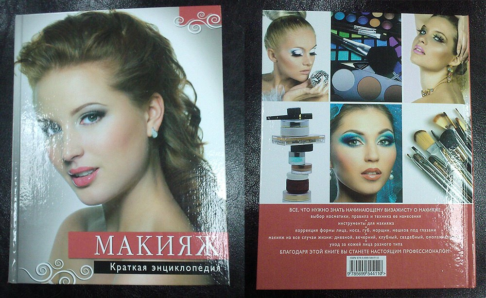 В печати. Фотограф Волгоград, фотосъемка в Волгограде. Вера Франц