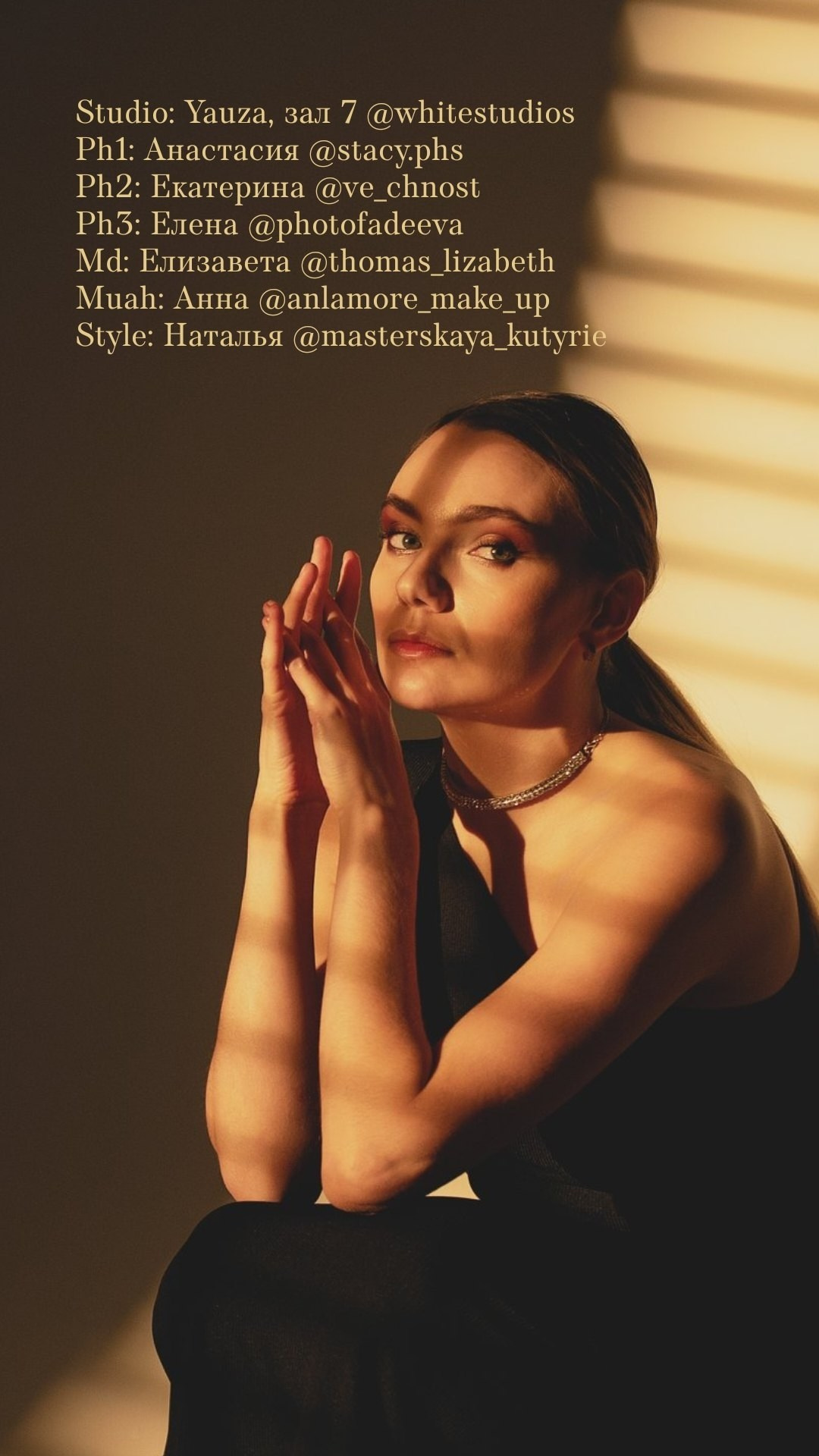 ИНДИВИДУАЛЬНАЯ ФОТОСЪЕМКА. Портретный фотограф в Москве Елена Фадеева