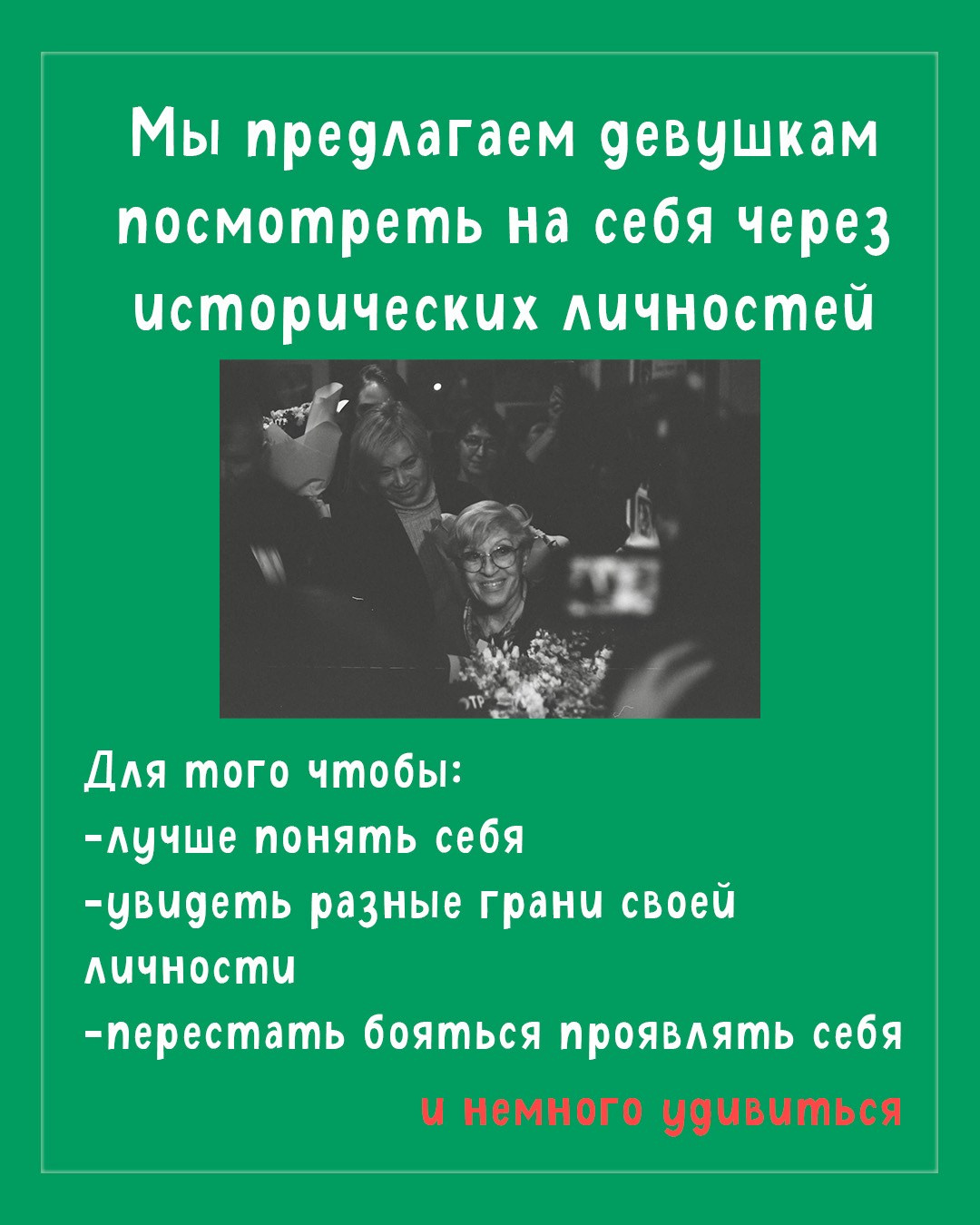 8 женщин. Фотограф — Маслеников Константин