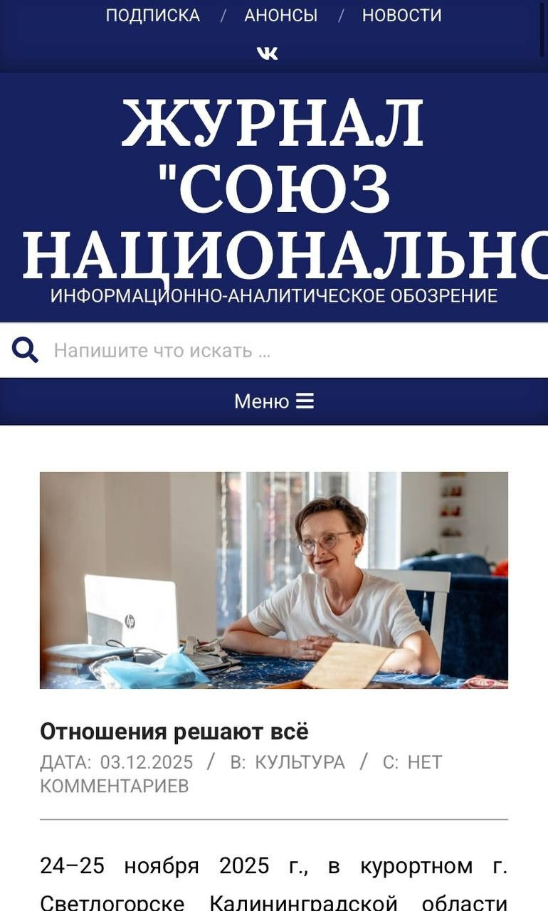 Я — ПАРТНЁР ЭКСКЛЮЗИВНОЙ МЕЖДУНАРОДНОЙ ВСТРЕЧИ. Фотограф Елена Медок Калининград