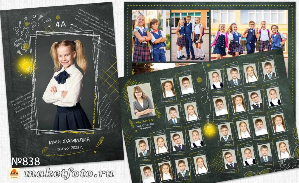 Михайлова. Medlori fotobook Выпускные альбомы в Липецке Лариса Медведева