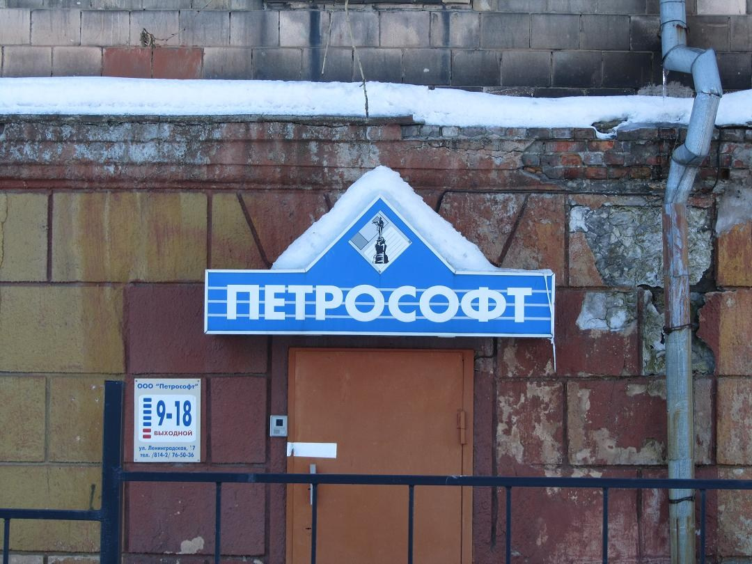 Петрозаводск. Блог Бурёшкина