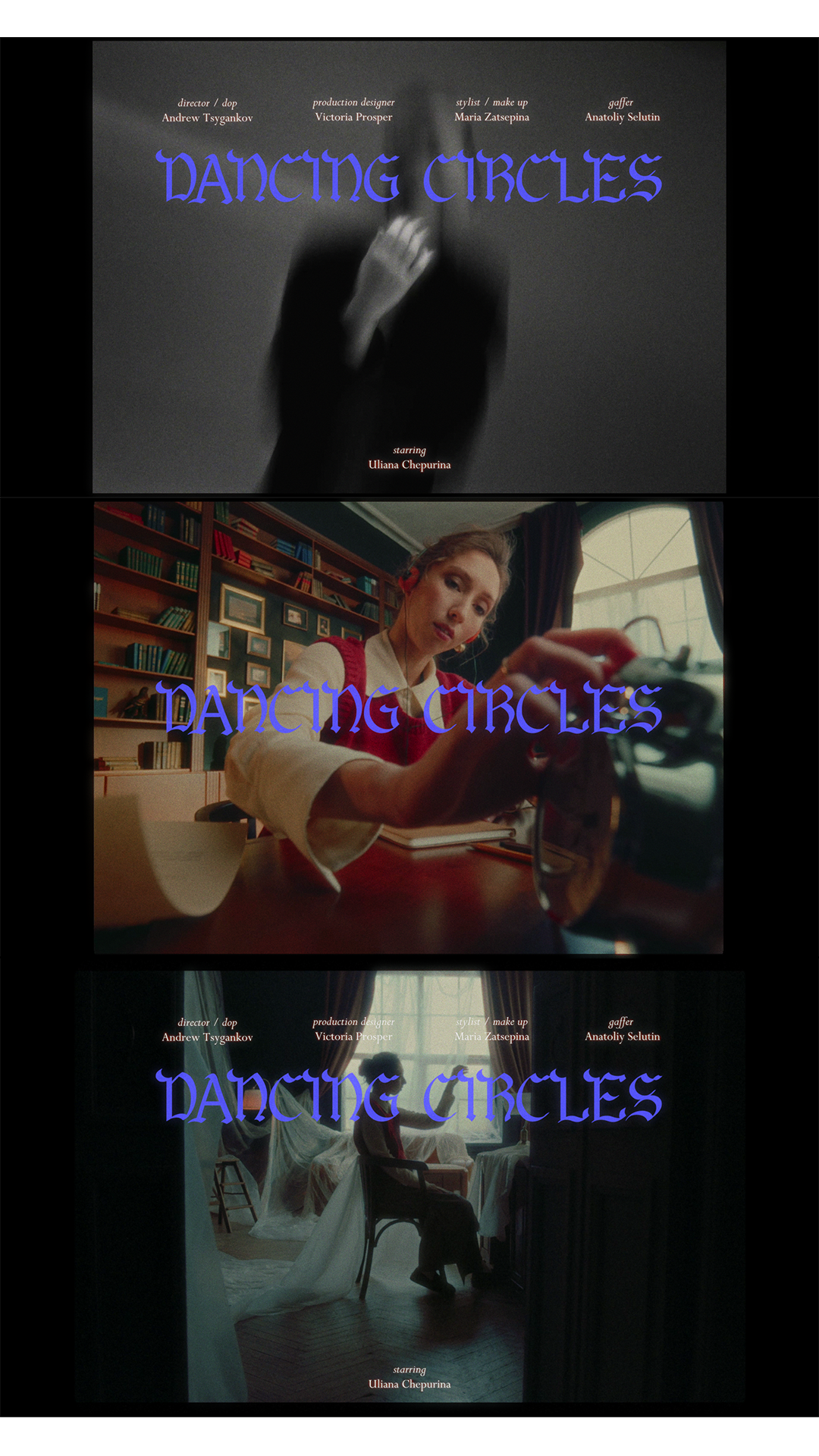 Dancing circles / VK prostor. Портфолио Зацепина Мария