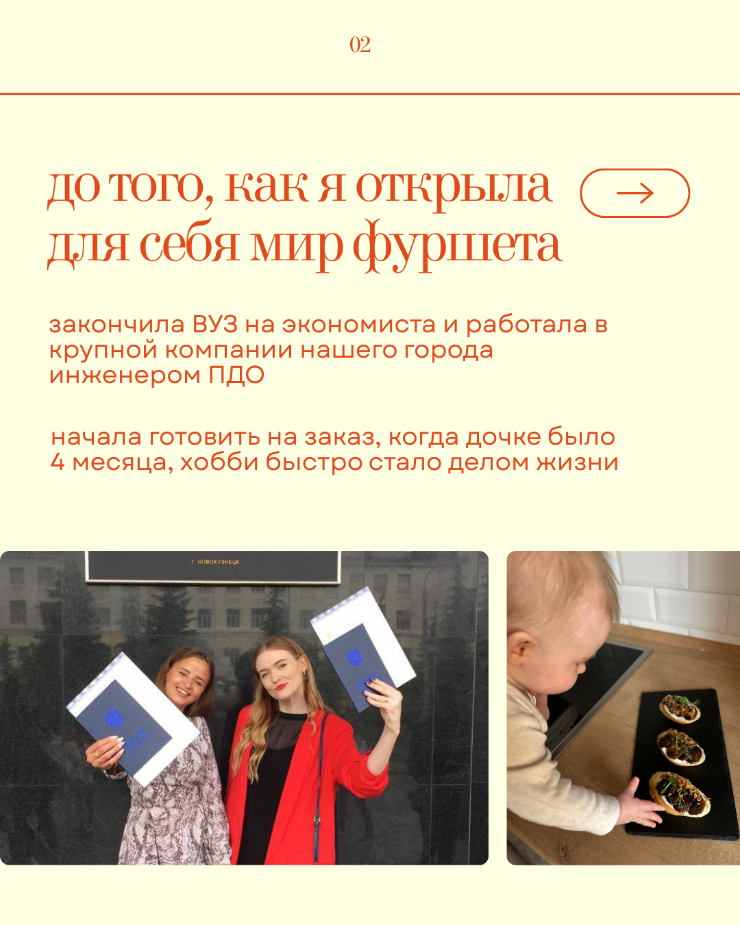 Обо мне. VASHA.DASHA — фуршет/закуски/кейтеринг Новокузнецк