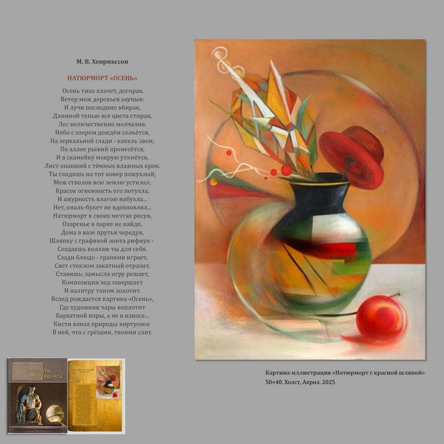 Проскурякова Наталия Ивановна. Галерея участников Российской Премии Искусств