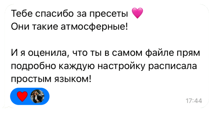 ПРЕСЕТЫ. ГЛАВНАЯ