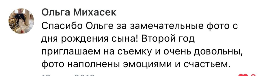 Отзывы. Фотограф Ольга Садилова