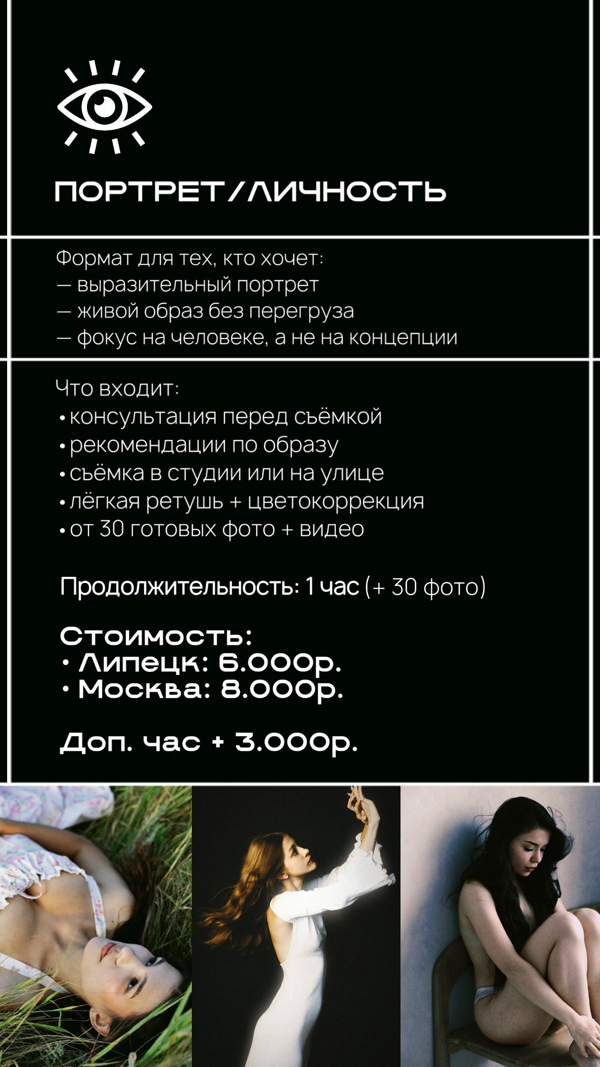 СТОИМОСТЬ И ДЕТАЛИ. Арт — фотограф Лиза Мармеладова