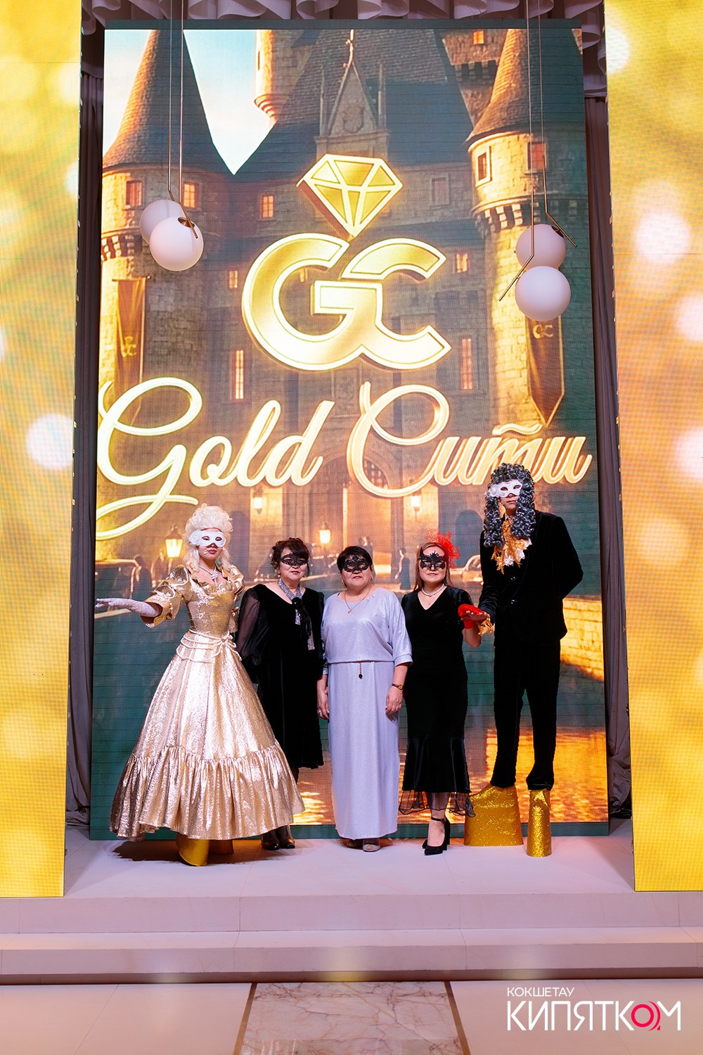 GOLD СИТИ. КИПЯТКОМ КОКШЕТАУ