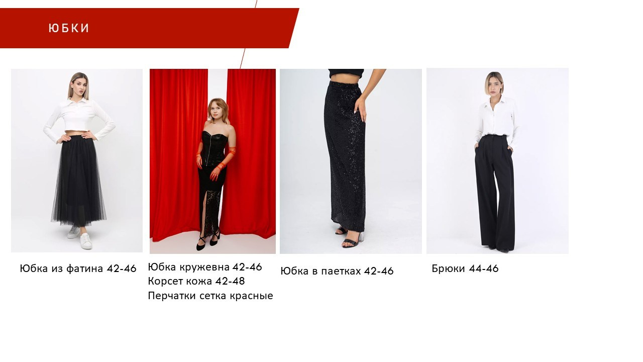 Женский гардероб. Фотограф в городе Лыткарино Волкова Ольга