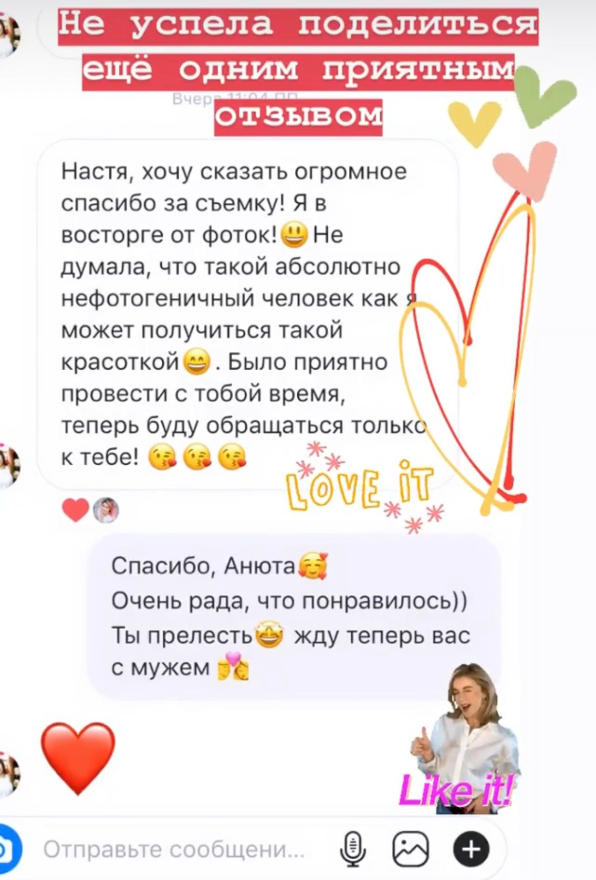 Фотограф в Москве Анастасия Бабкина