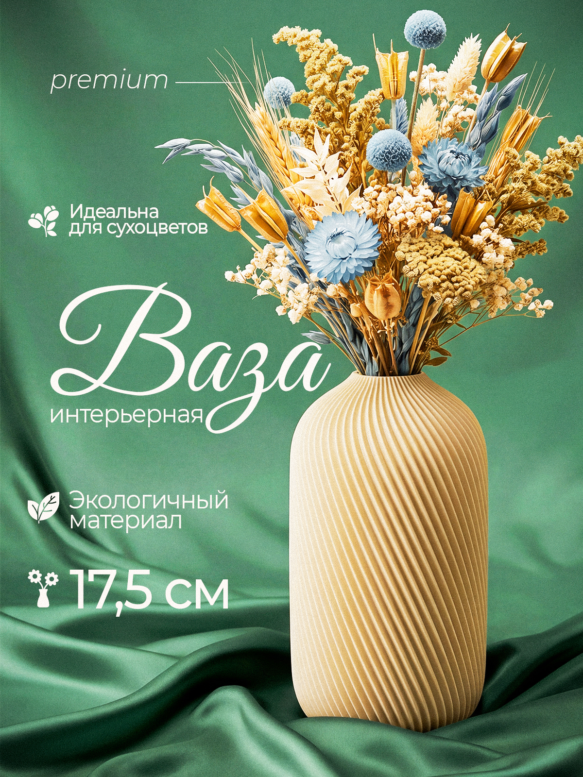 Инфографика для маркетплейсов, заказать карточки товаров