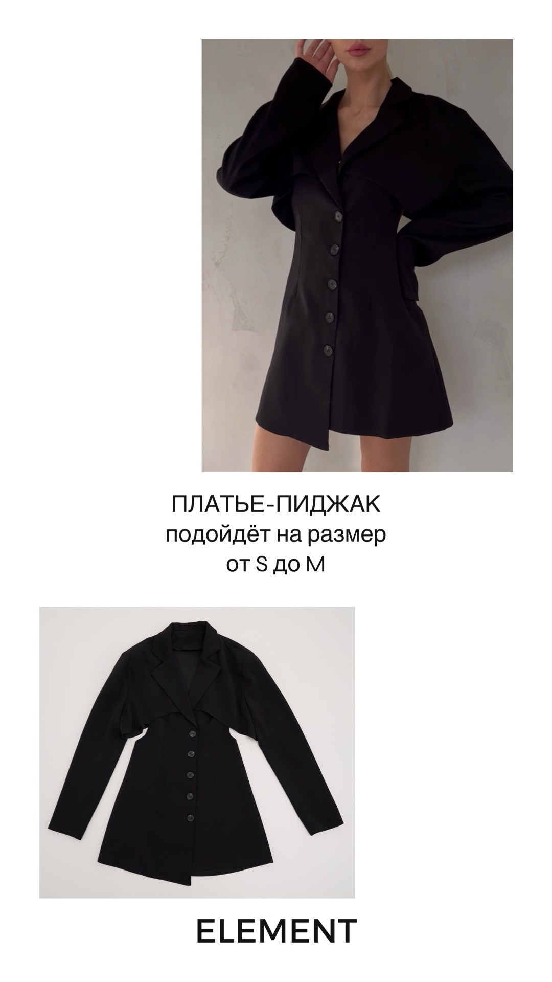 Платья короткие, комплекты. ELEMENT прокат одежды, обуви и аксессуаров