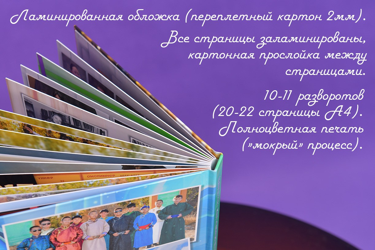 Фотокнига «Осень 10». Фотоальбомы для выпускников в Кызыле и республике Тыва