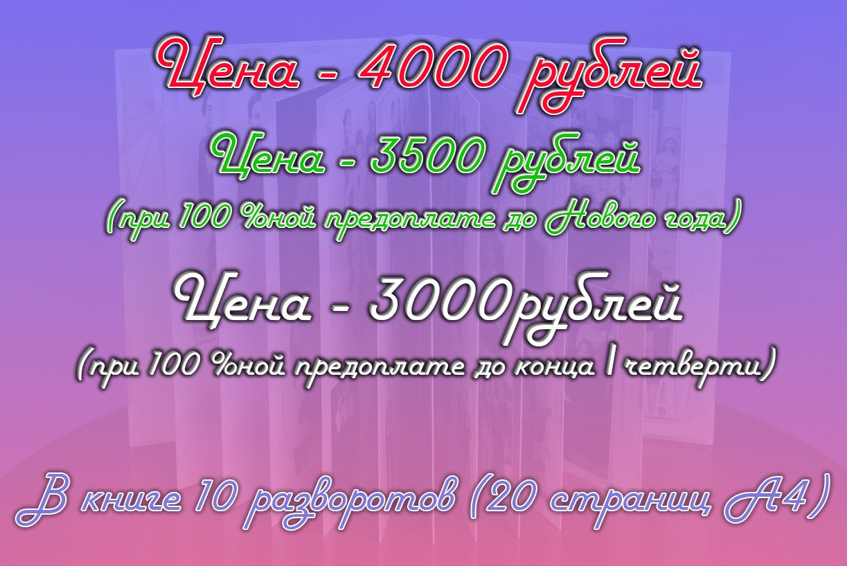 Фотокнига «Осень 10». Фотоальбомы для выпускников в Кызыле и республике Тыва