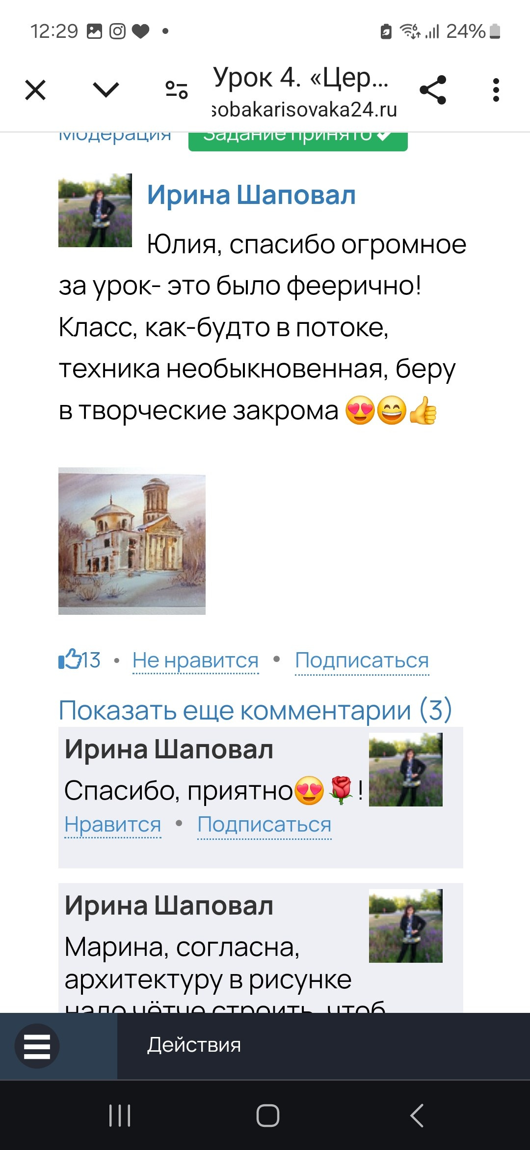 Арткласс в Венеции, путешествие и рисование