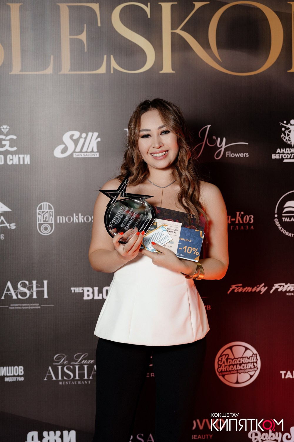 SBLESKOM 2025. КИПЯТКОМ КОКШЕТАУ