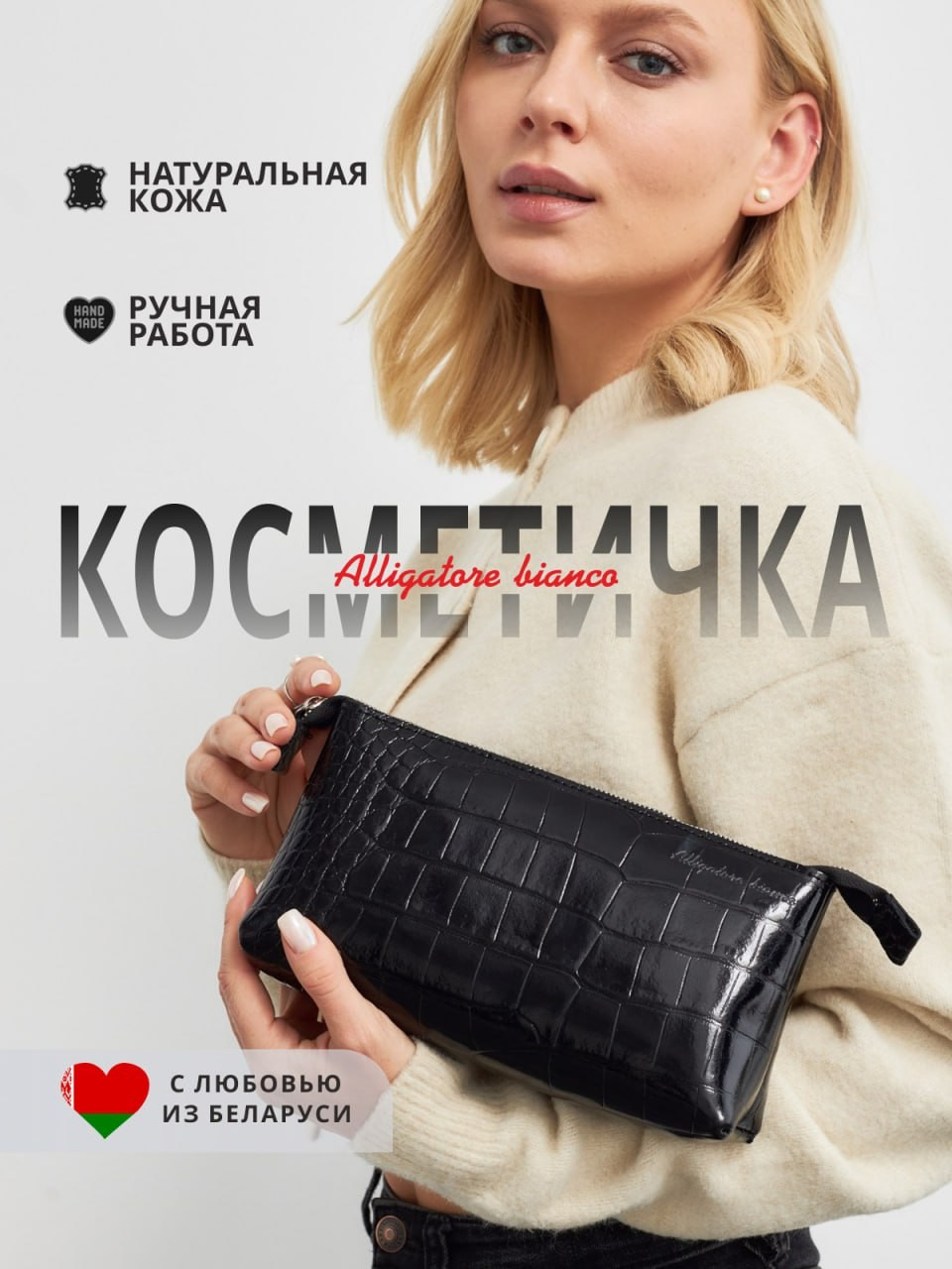 Модель 4К04. Бренд Alligatore Biaco — это изящные изделия из натуральной кожи
