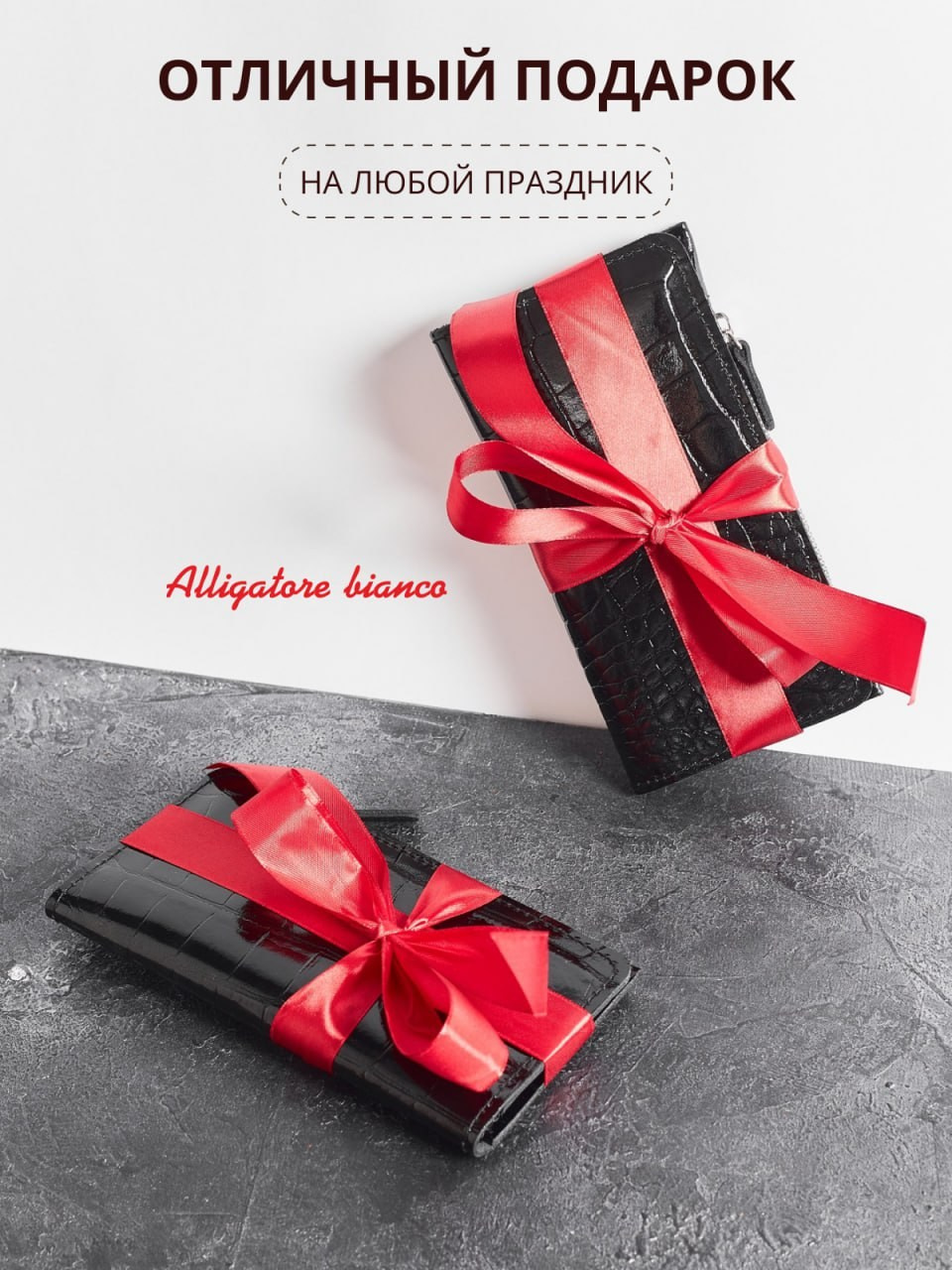 Модель 7КС04. Бренд Alligatore Biaco — это изящные изделия из натуральной кожи