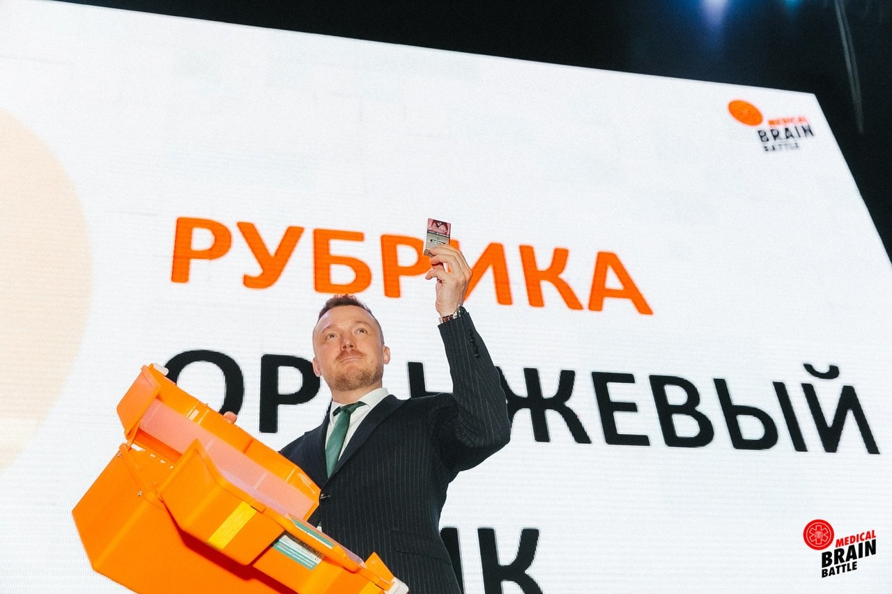 Первый медицинский квиз «Medical Brain Battle» сезон 2023. Ведущий на свадьбу, корпоратив и юбилей в Москве Сергей Рябинин