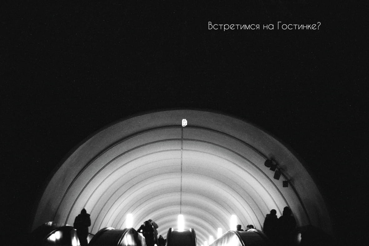 Пленочные страсти. Фотограф — Маслеников Константин