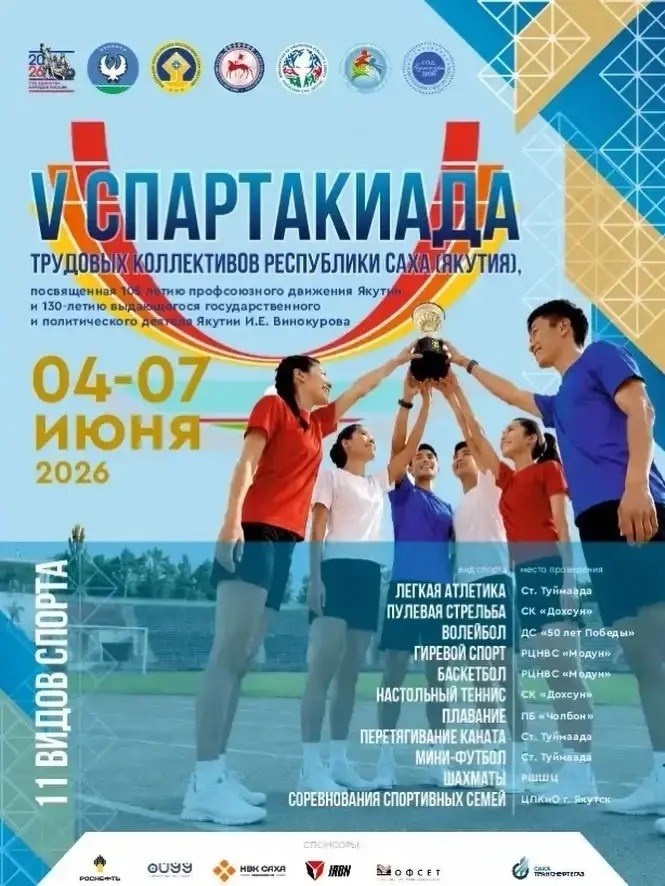 Студия «Мой Спорт!» — все о спорте в Якутии