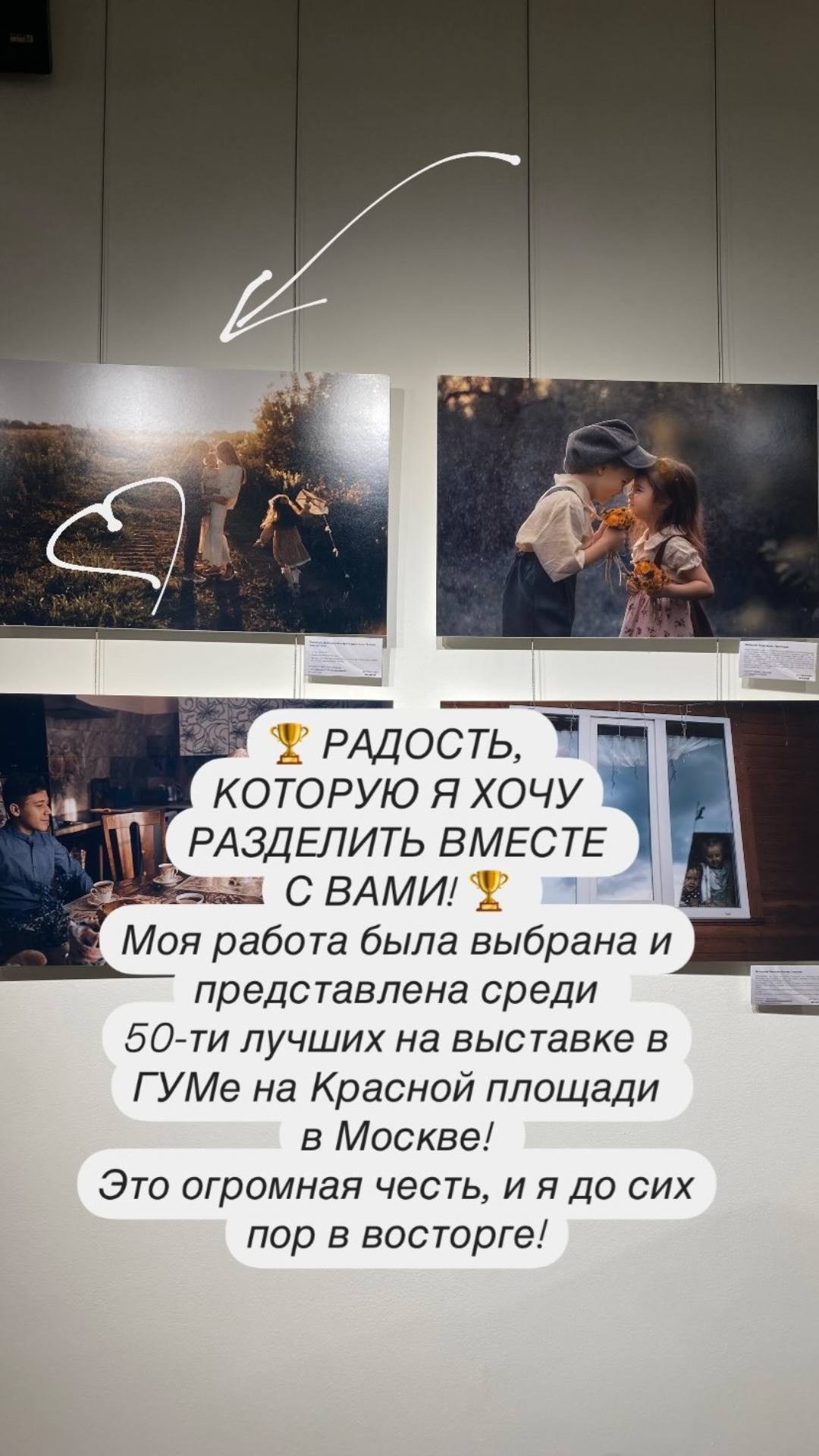 Выставки. Семейный фотограф в Москве Екатерина Денисенко | Фотосессии без постановки дома и в студии