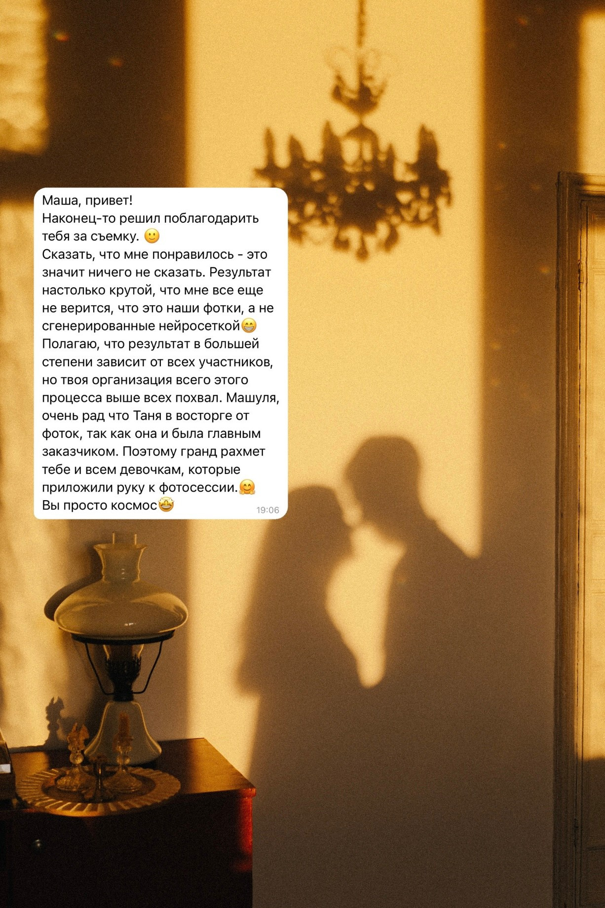 ОТЗЫВЫ. Фотограф в Москве Маша Игитова