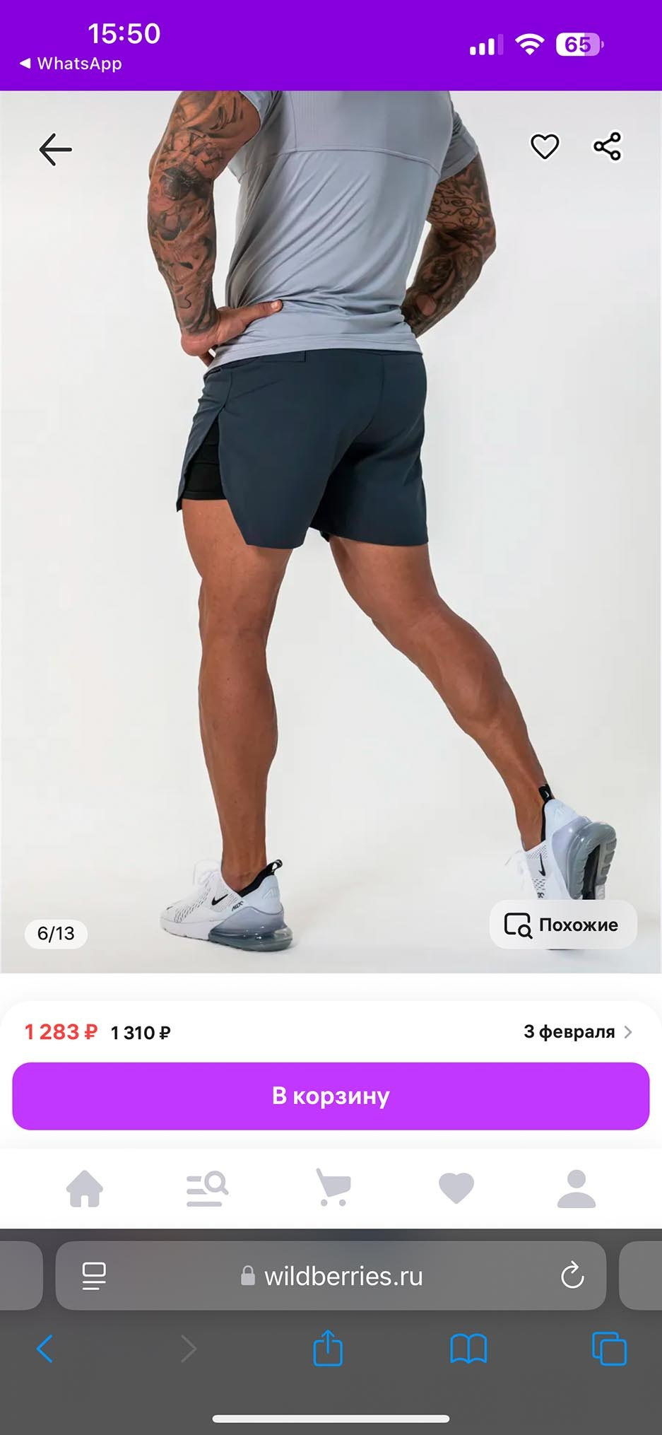 Съёмка спортивных шорт дляWB. Фитнес и спортивный фотограф Москва