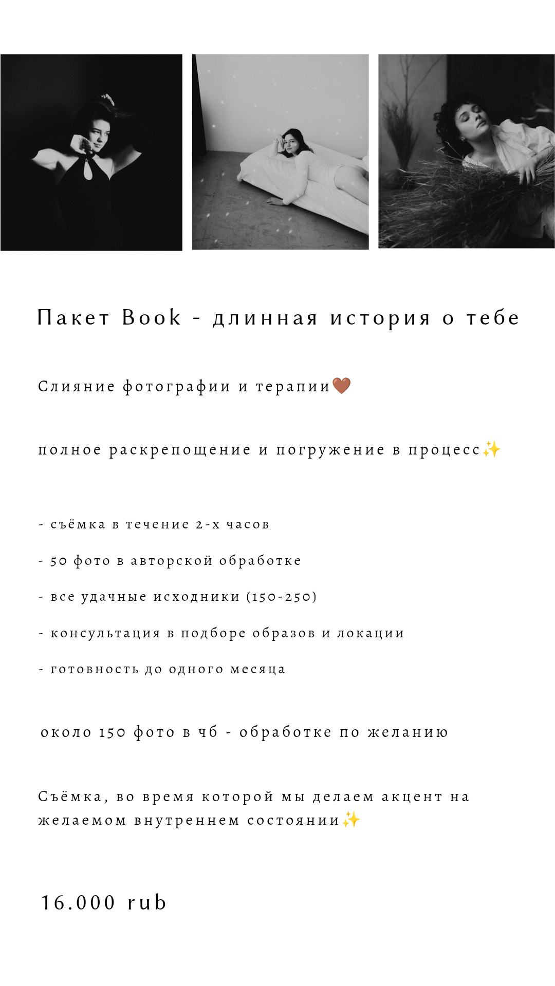 Услуги, цены и бронирование. Иркутский фотограф Яна Серебренникова