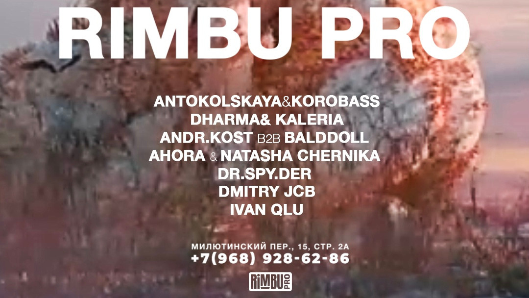 RIMBU PRO. Club Reportage Photographer in Moscow