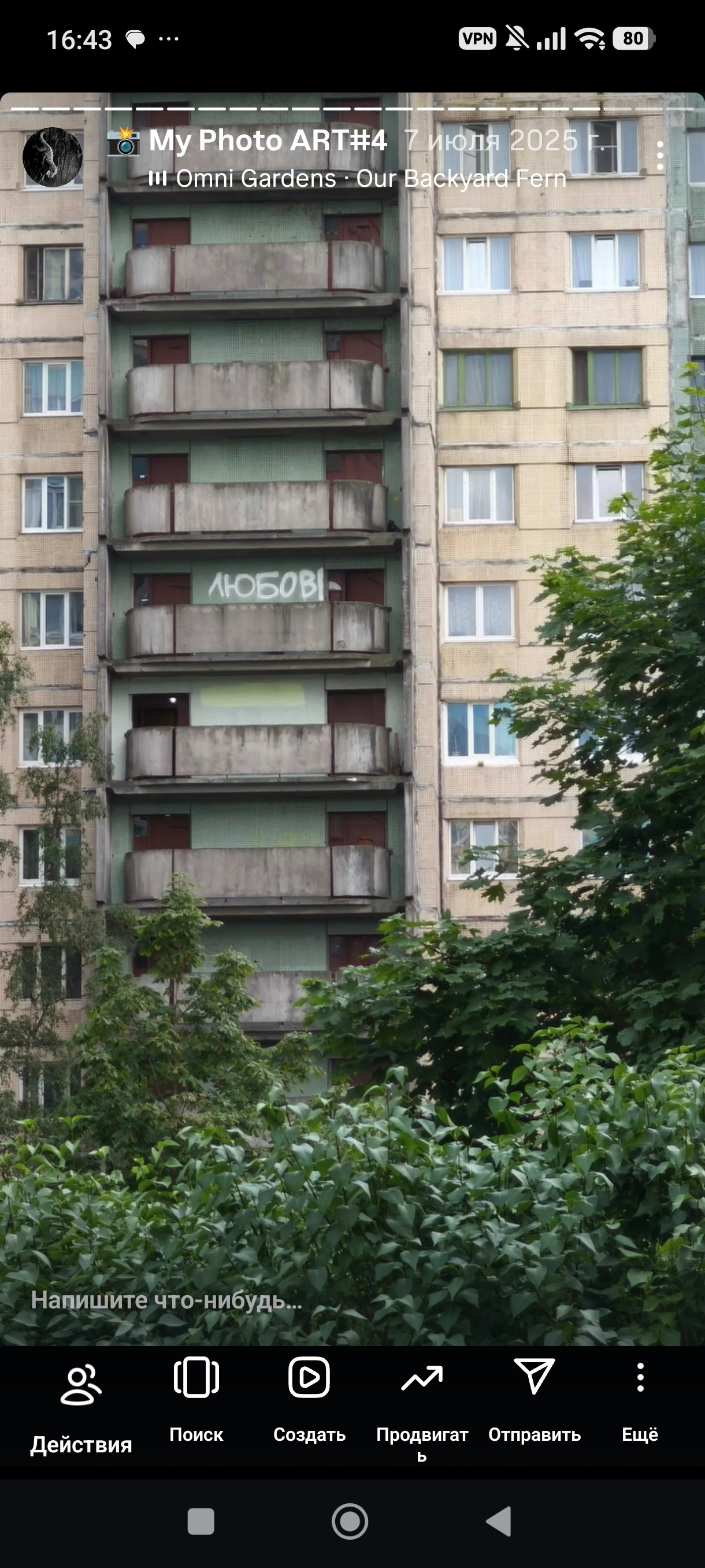 HR — хронология проживания реальности. Роман Ходырев — художник, фотограф, музыкант, эзотериолог. Санкт-Петербург, Рига