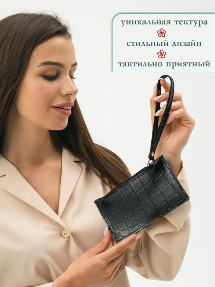 Модель 6КС04. Бренд Alligatore Biaco — это изящные изделия из натуральной кожи