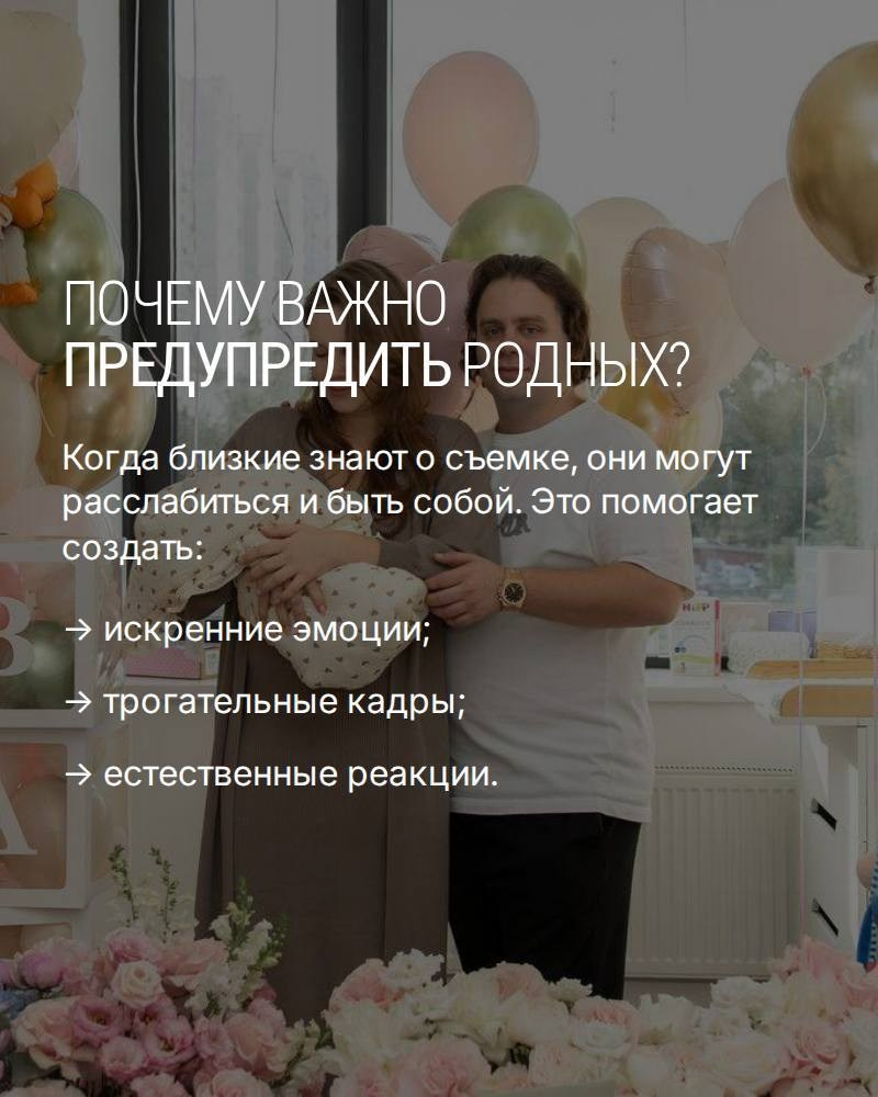 Чек-лист «Подготовка к съемке на Выписку из роддома». Фотограф на роды в Москве. Фото и видео родов. Фотопроект «Продолжение рода»