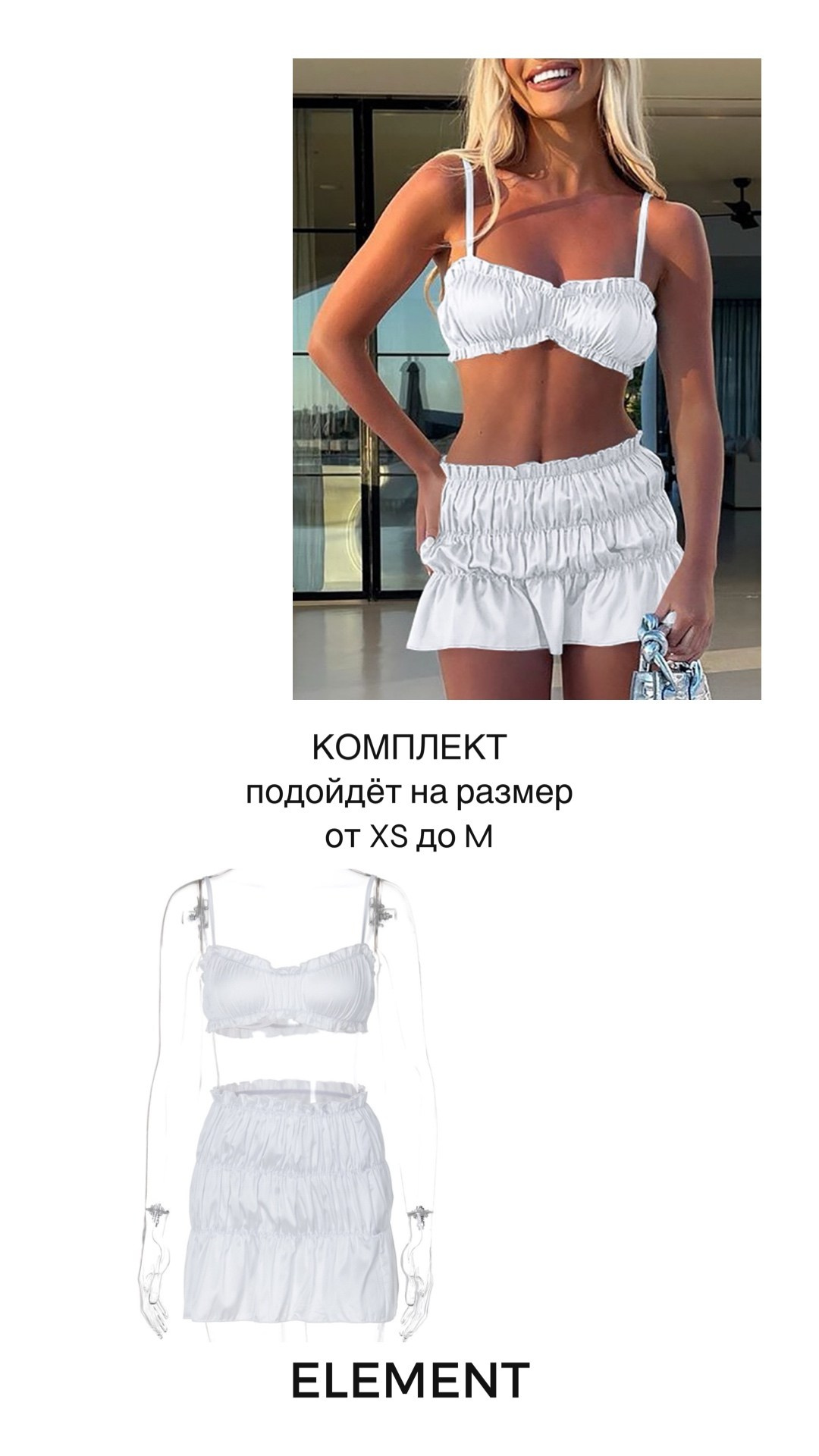 Костюмы, комплекты. ELEMENT прокат одежды, обуви и аксессуаров