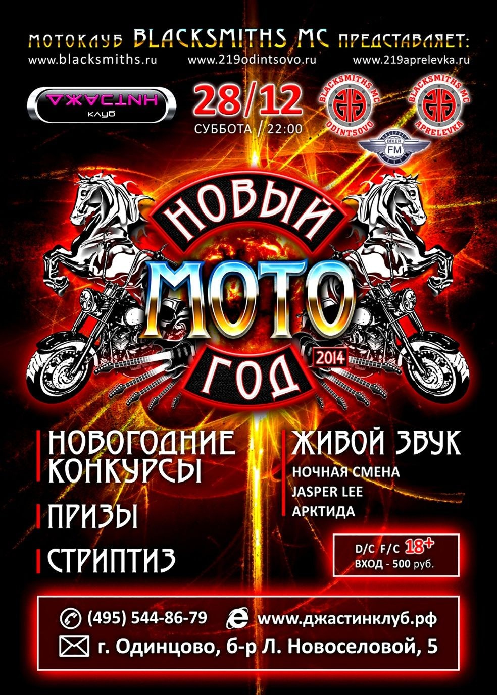Клуб ДЖАСТИН. MoshaDesign